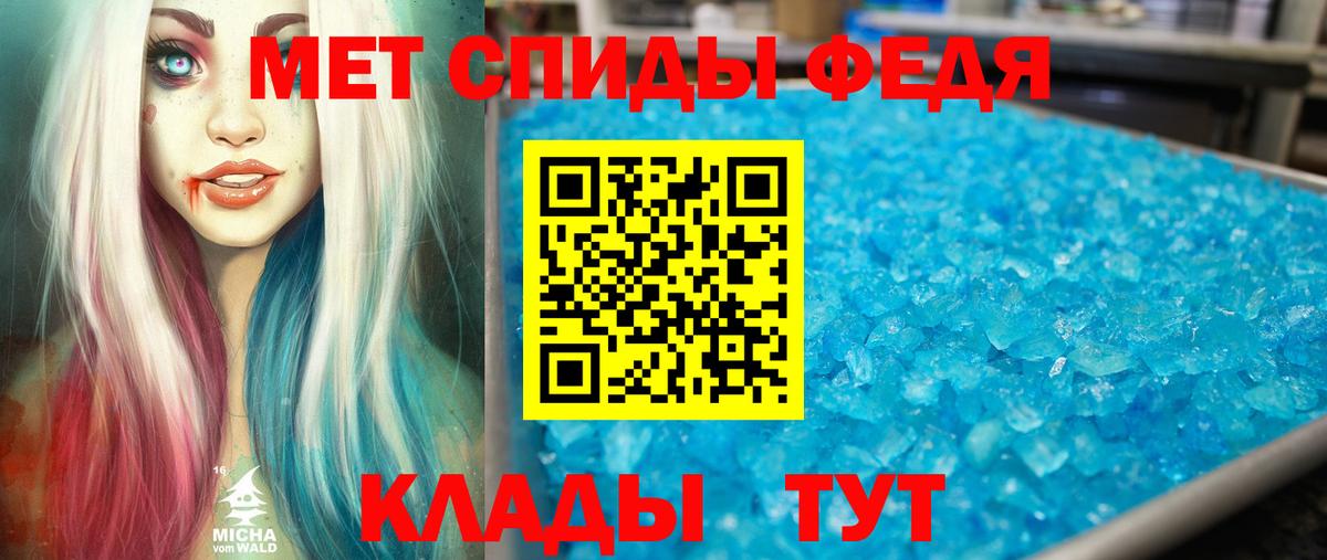 Амфетамин 98%  Вход с VPN  Славянск-на-Кубани 
