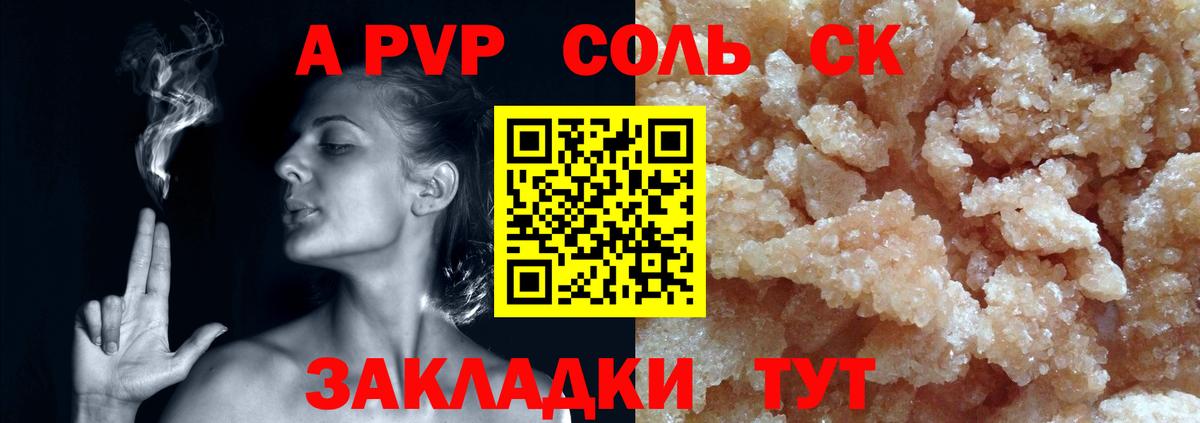 Славянск-на-Кубани  Alpha PVP СК КРИС  Вход с VPN  A PVP кристаллы 