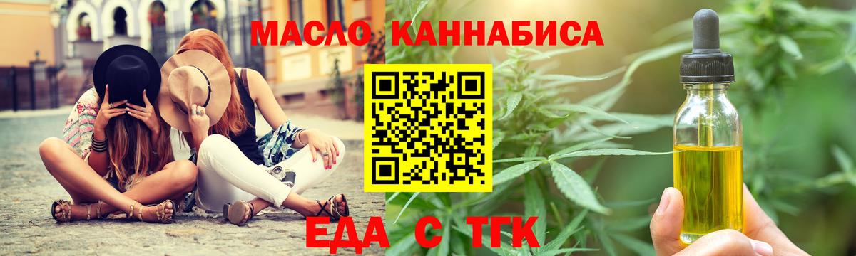 Славянск-на-Кубани  Еда ТГК конопля  Вход с VPN 