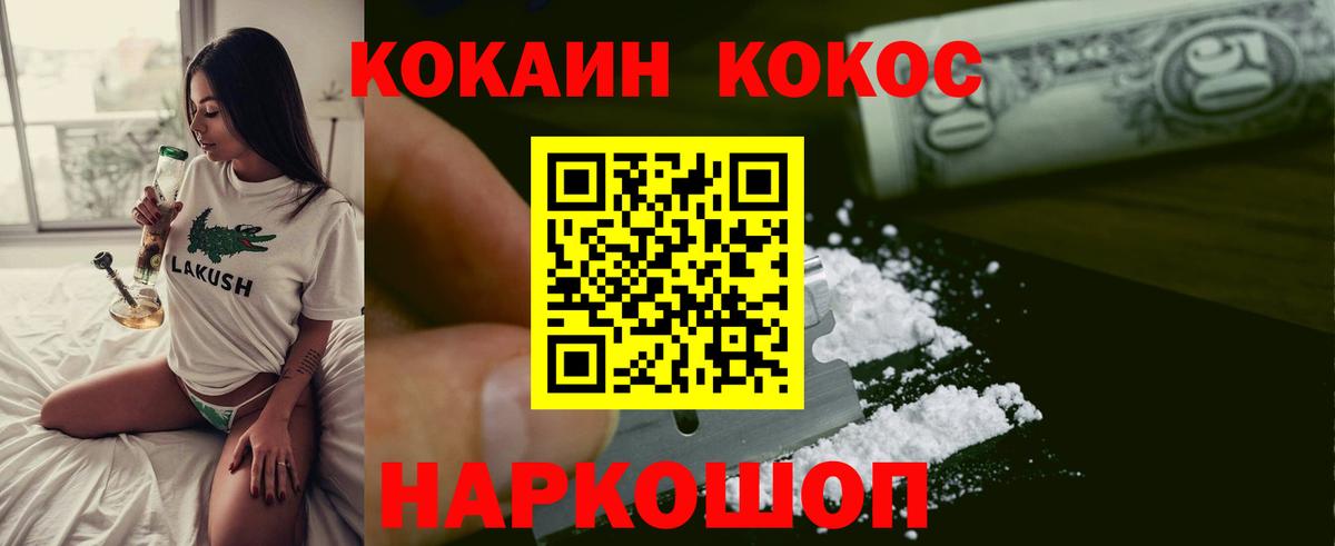 COCAIN  Вход с VPN  КОКАИН Columbia  купить наркотик  COCAIN Fish Scale  Славянск-на-Кубани 