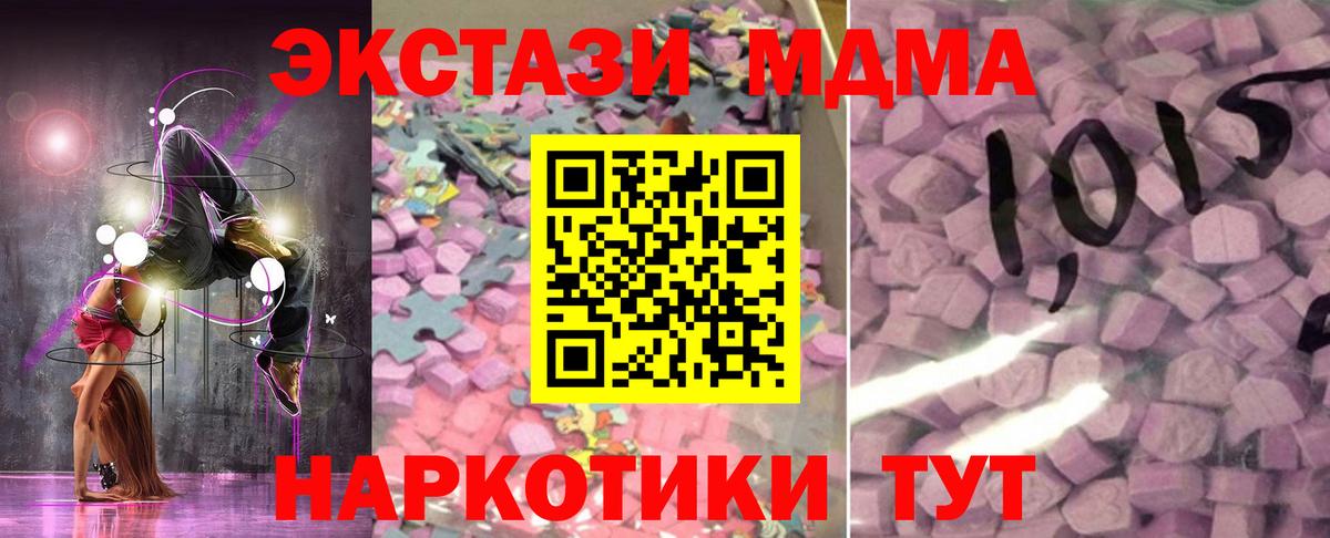 ЭКСТАЗИ Дубай  Ecstasy Philipp Plein  Вход с VPN  ЭКСТАЗИ  Славянск-на-Кубани 