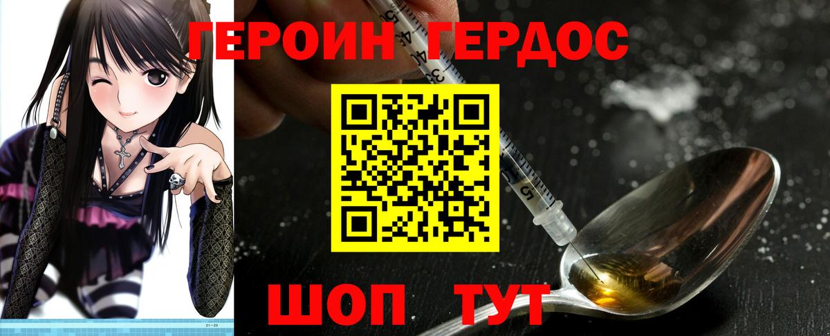 Славянск-на-Кубани  ГЕРОИН Афган  Вход с VPN 