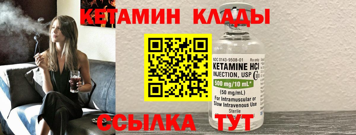 Кетамин ketamine Славянск-на-Кубани