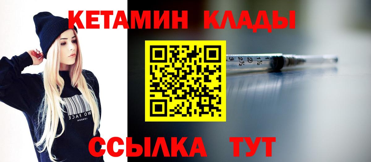 Кетамин ketamine  Вход с VPN  Славянск-на-Кубани  нарко площадка наркотические препараты  Кетамин VHQ 
