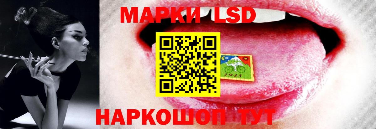 LSD-25 экстази кислота  Вход с VPN  Славянск-на-Кубани 
