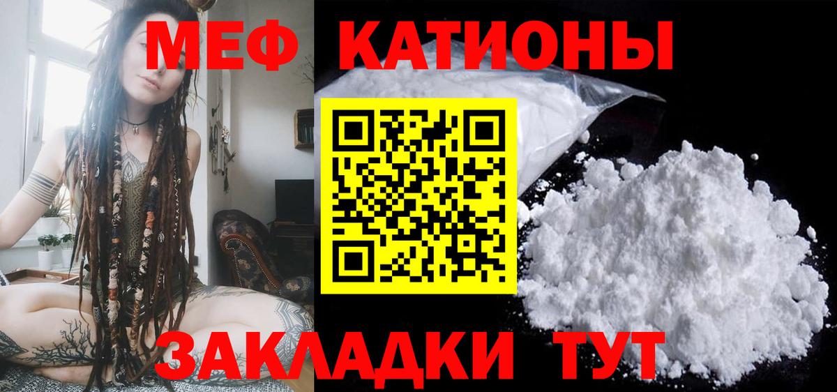 Меф мяу мяу кристаллы Славянск-на-Кубани