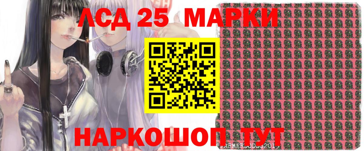 Наркотические марки 1,5мг Славянск-на-Кубани