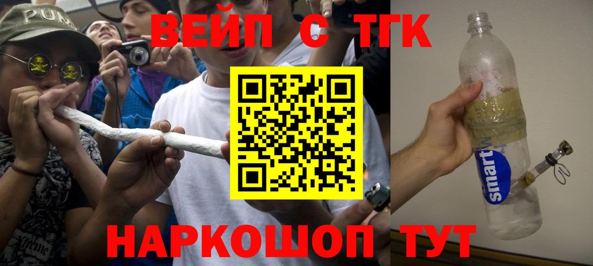 Дистиллят ТГК жижа Славянск-на-Кубани